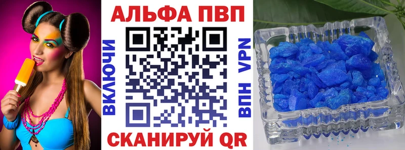 APVP крисы CK Мензелинск