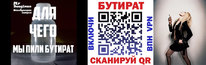 БУТИРАТ оксана закладки Мензелинск