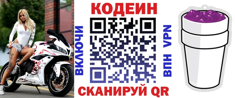 Кодеиновый сироп Lean Purple Drank  blacksprut ССЫЛКА  Мензелинск  где можно купить  