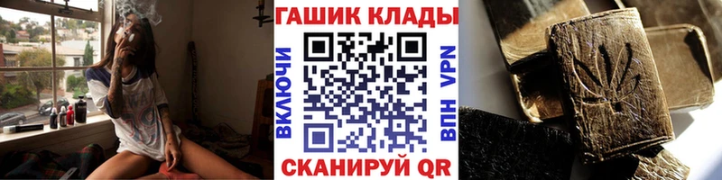 где продают наркотики  Мензелинск  ГАШ гарик 