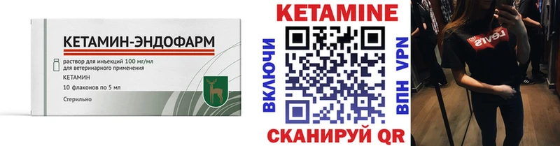 КЕТАМИН VHQ  Мензелинск 