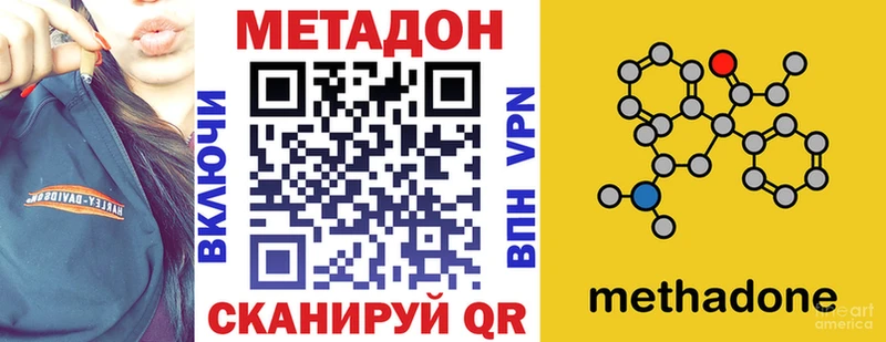 МЕТАДОН белоснежный  купить наркотики цена  Мензелинск 
